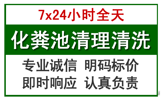 梁子湖化粪池清理