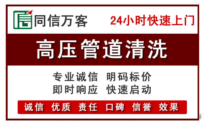 梁子湖高压清洗