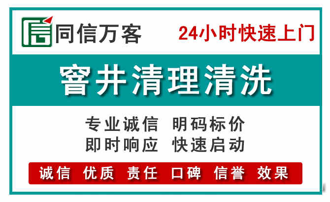 梁子湖窨井疏通清理