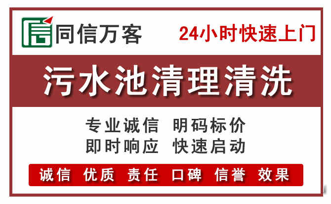 梁子湖污水池清理