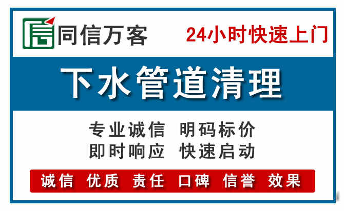 梁子湖下水管道疏通清理