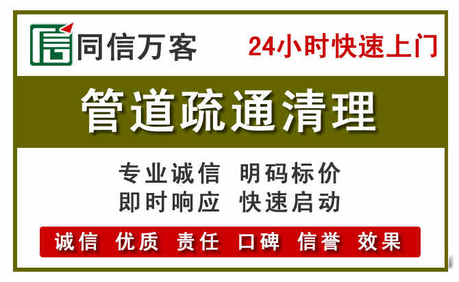 梁子湖管道疏通清理